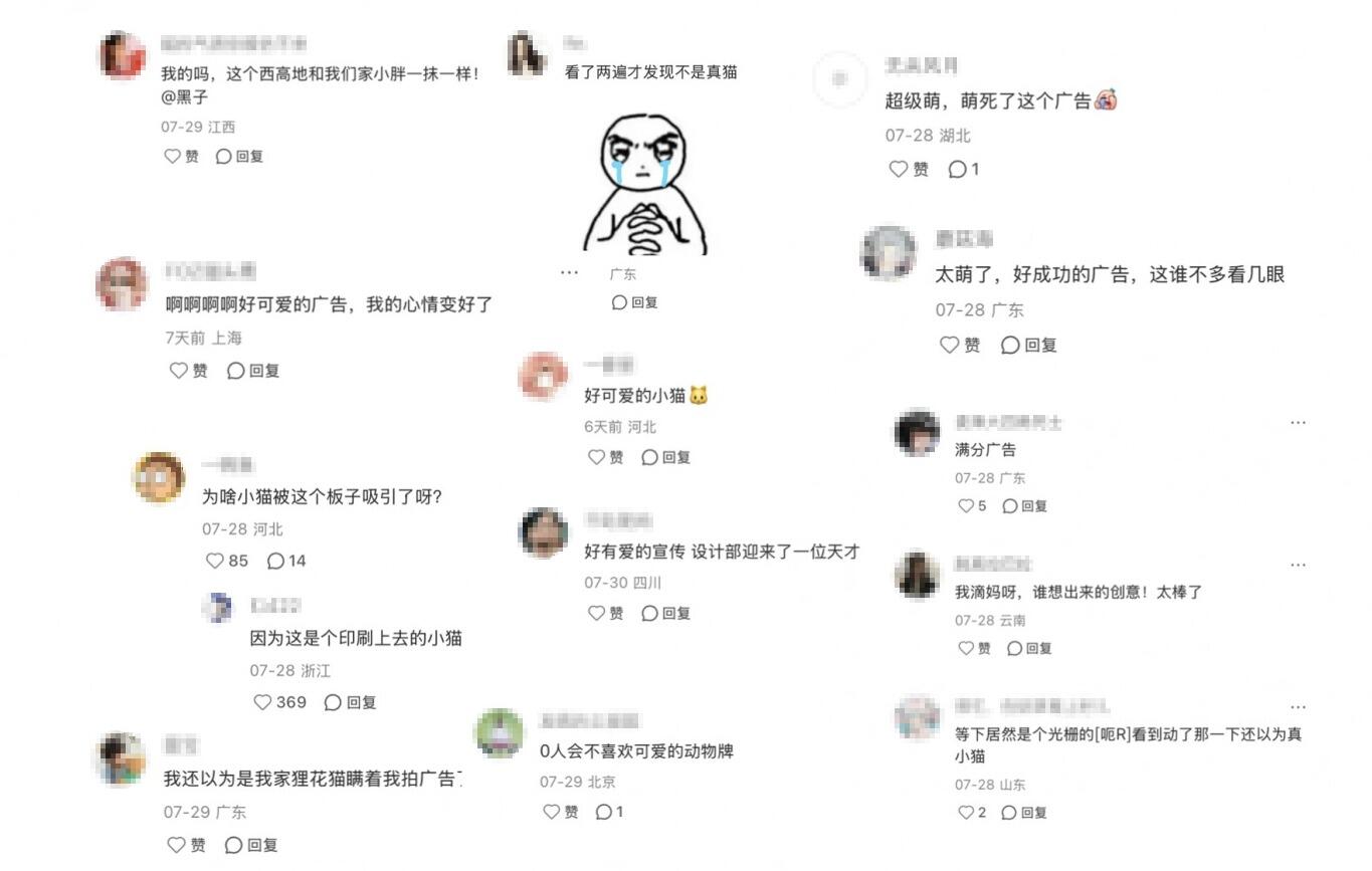 广告人干货库 999皮炎平,做了一组会自己“蹭痒”的广告牌-广告人干货库
