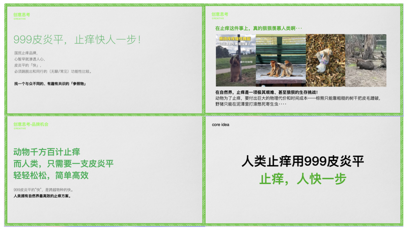 广告人干货库 999皮炎平,做了一组会自己“蹭痒”的广告牌-广告人干货库