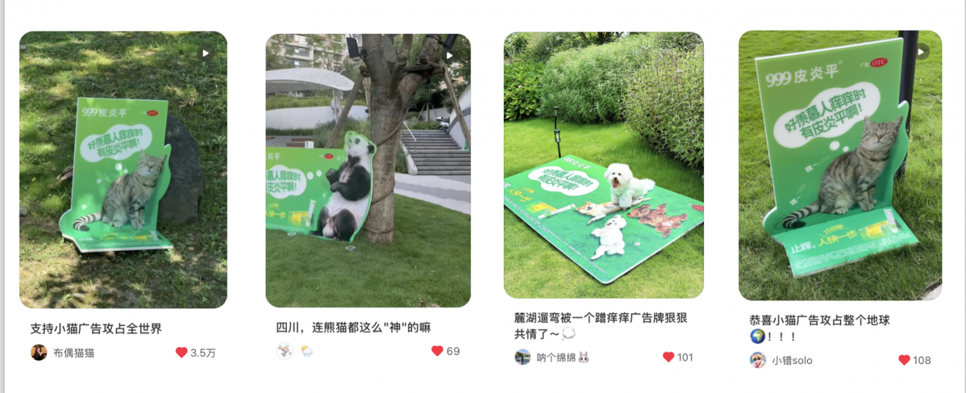 广告人干货库 999皮炎平,做了一组会自己“蹭痒”的广告牌-广告人干货库