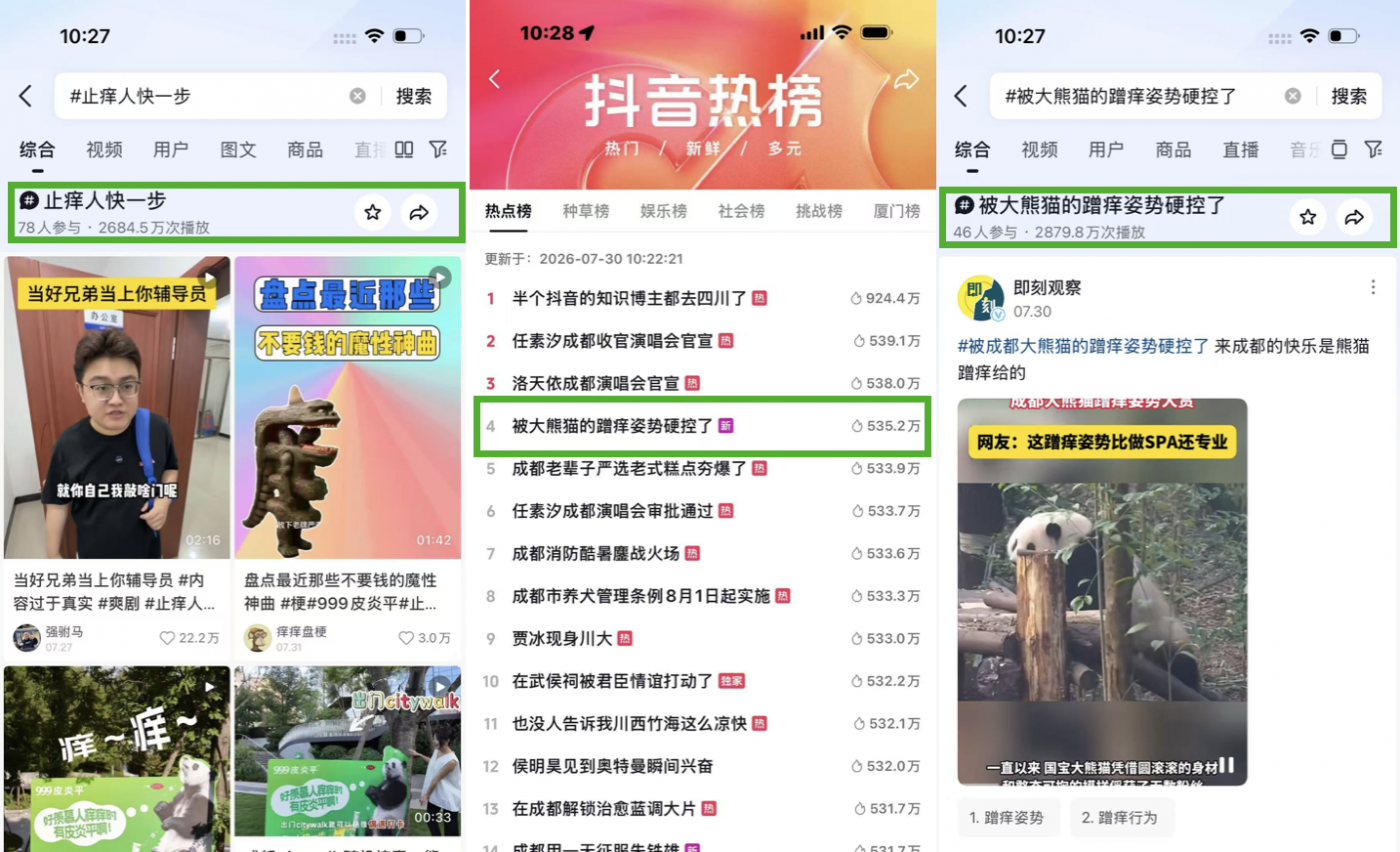 广告人干货库 999皮炎平,做了一组会自己“蹭痒”的广告牌-广告人干货库
