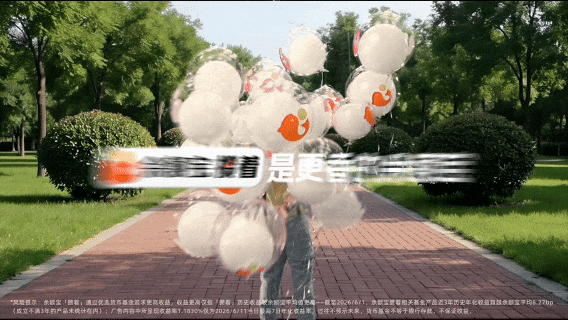 广告人干货库 余额宝攒着:我们好像官宣了一个人尽皆知的秘密!-广告人干货库