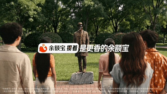 广告人干货库 余额宝攒着:我们好像官宣了一个人尽皆知的秘密!-广告人干货库
