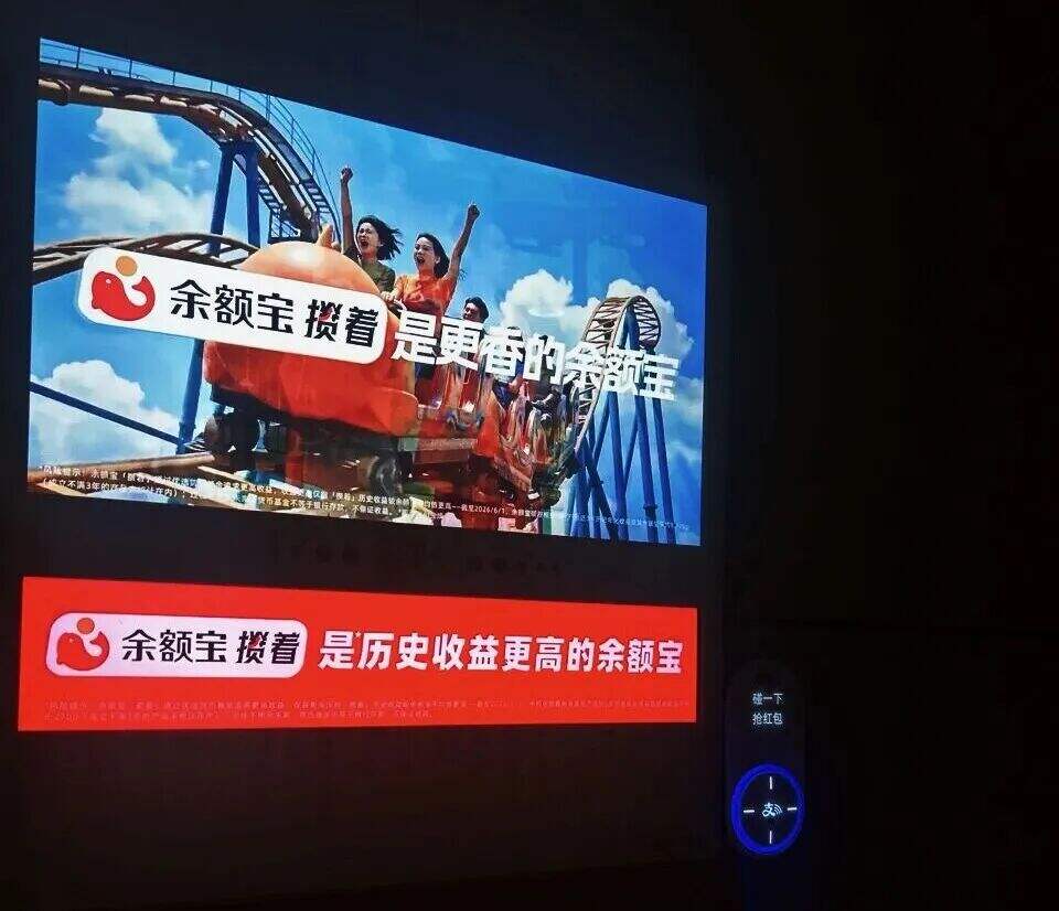 广告人干货库 余额宝攒着:我们好像官宣了一个人尽皆知的秘密!-广告人干货库