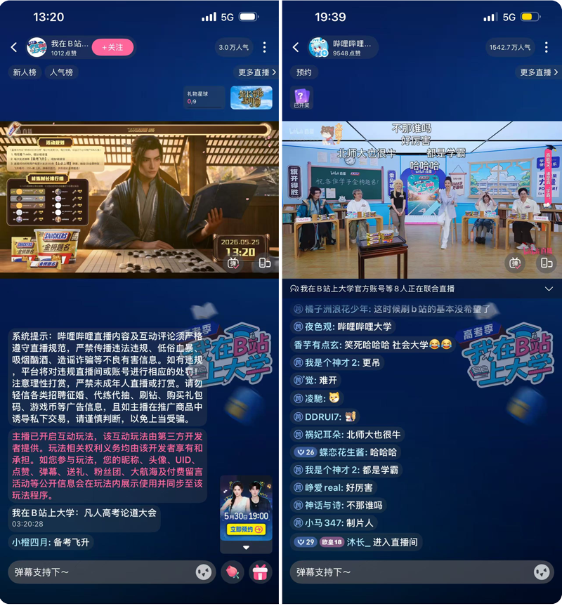 士力架 × 凡人修仙传：一场重构高考季的 IP 全域整合营销-广告人干货库