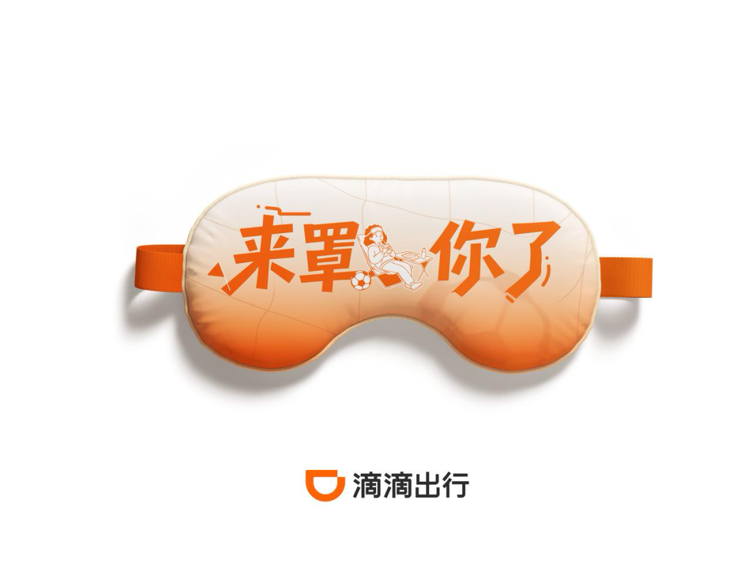 广告人干货库 滴滴世界杯借势营销:滴滴一下,中场休息-广告人干货库