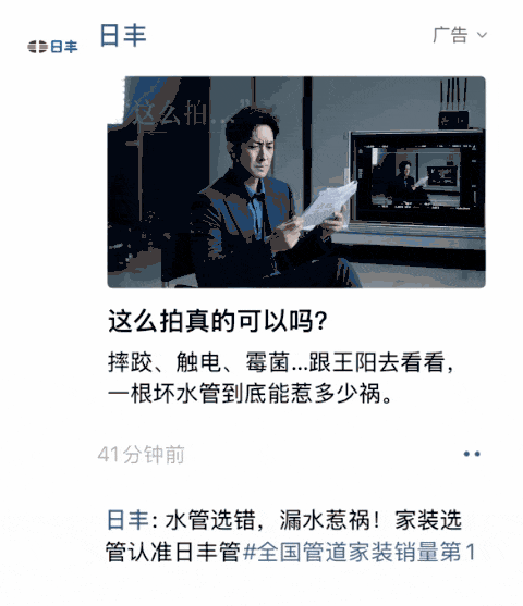 广告人干货库 日丰管广告:王阳喊停拍摄现场-广告人干货库