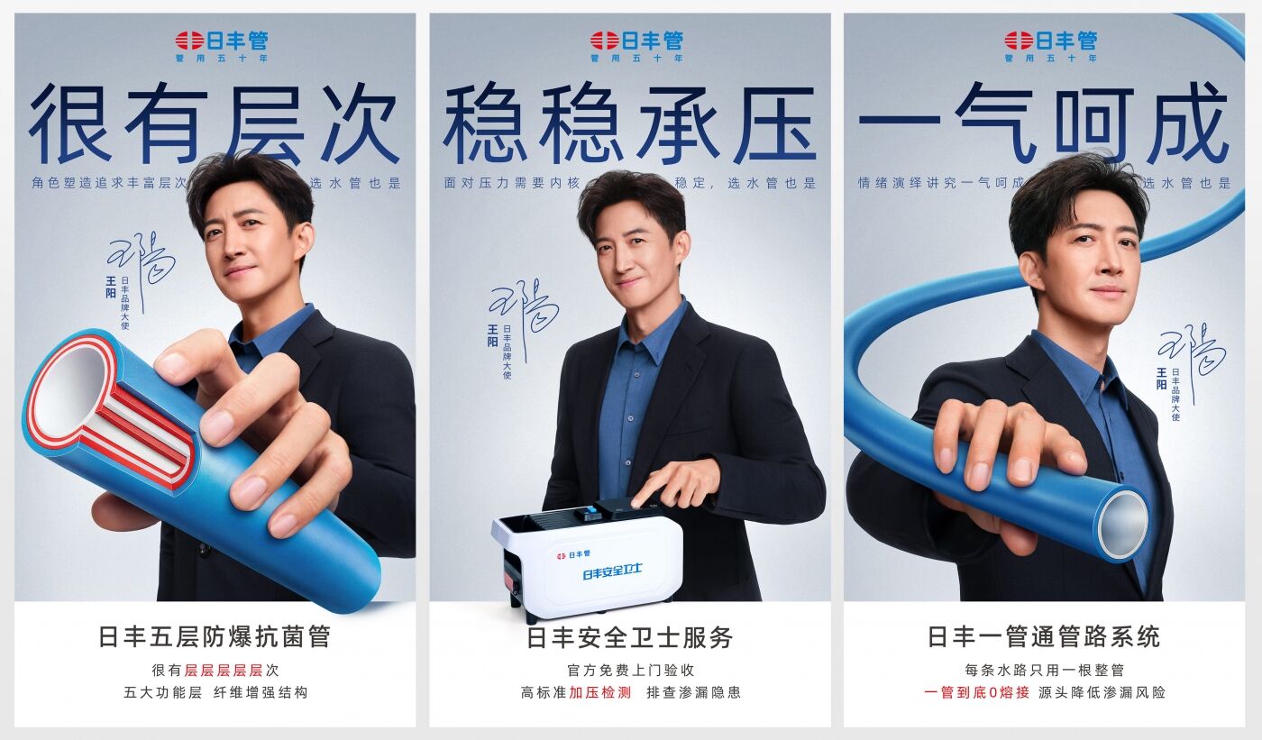 广告人干货库 日丰管广告:王阳喊停拍摄现场-广告人干货库