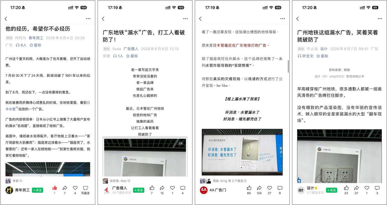 广告人干货库 日丰管广告:王阳喊停拍摄现场-广告人干货库