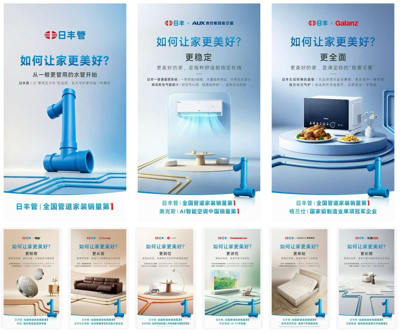 广告人干货库 日丰管广告:王阳喊停拍摄现场-广告人干货库
