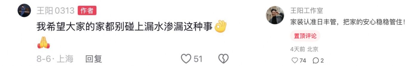 广告人干货库 日丰管广告:王阳喊停拍摄现场-广告人干货库