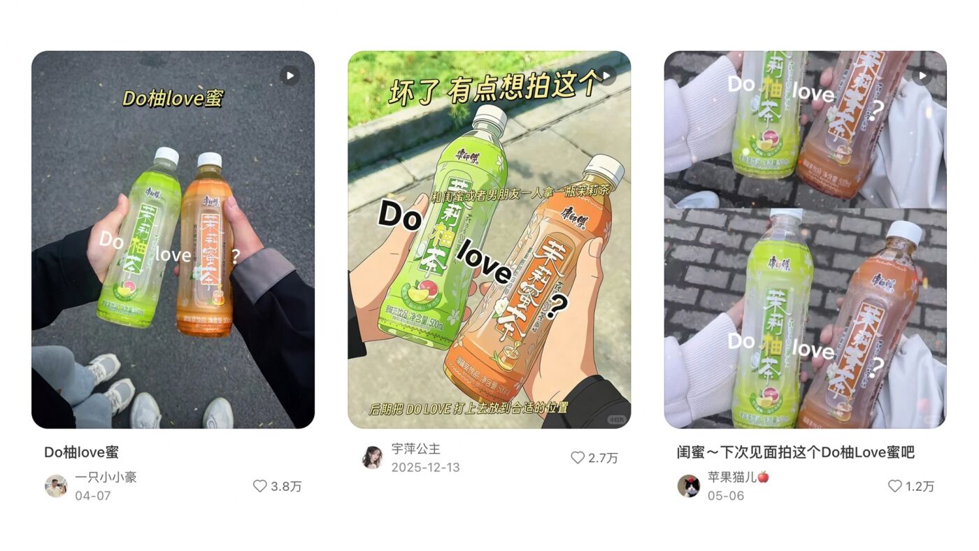 广告人干货库 康师傅茉莉:毕业寄语「拼」出来-广告人干货库