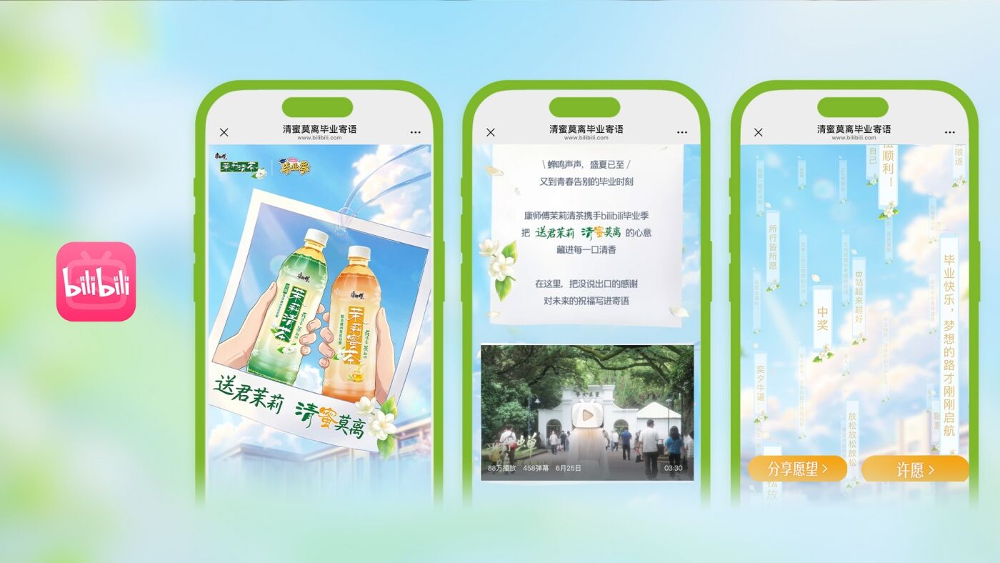 广告人干货库 康师傅茉莉:毕业寄语「拼」出来-广告人干货库