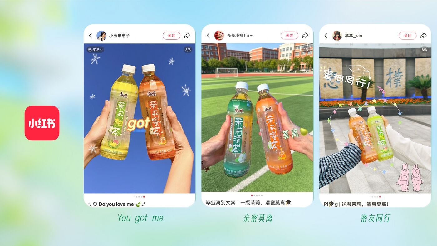广告人干货库 康师傅茉莉:毕业寄语「拼」出来-广告人干货库