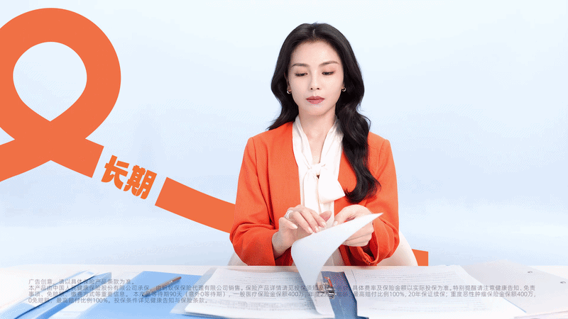 广告人干货库 我们为蚂蚁保,做了一支很保险的保险广告-广告人干货库