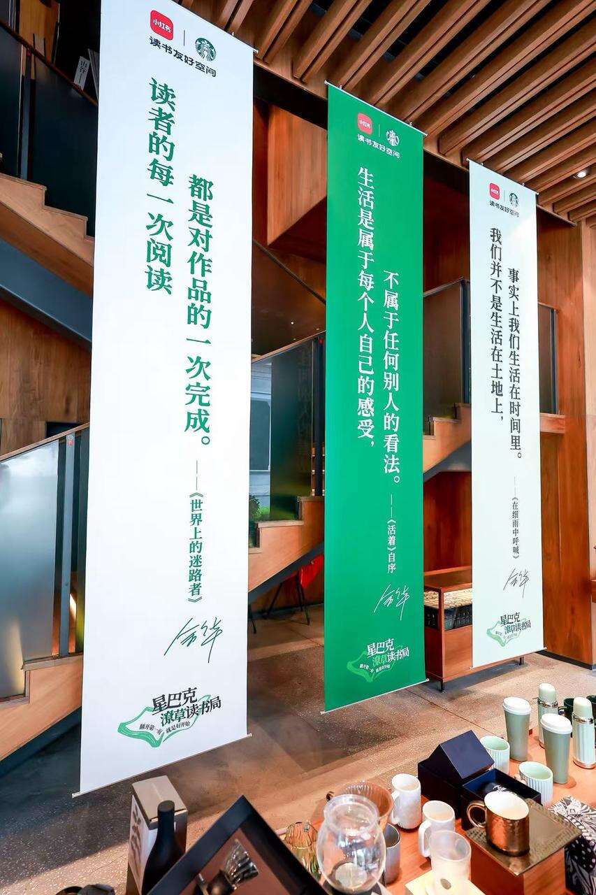 广告人干货库 星巴克×余华:一个「潦草读书局」,让阅读更容易发生-广告人干货库