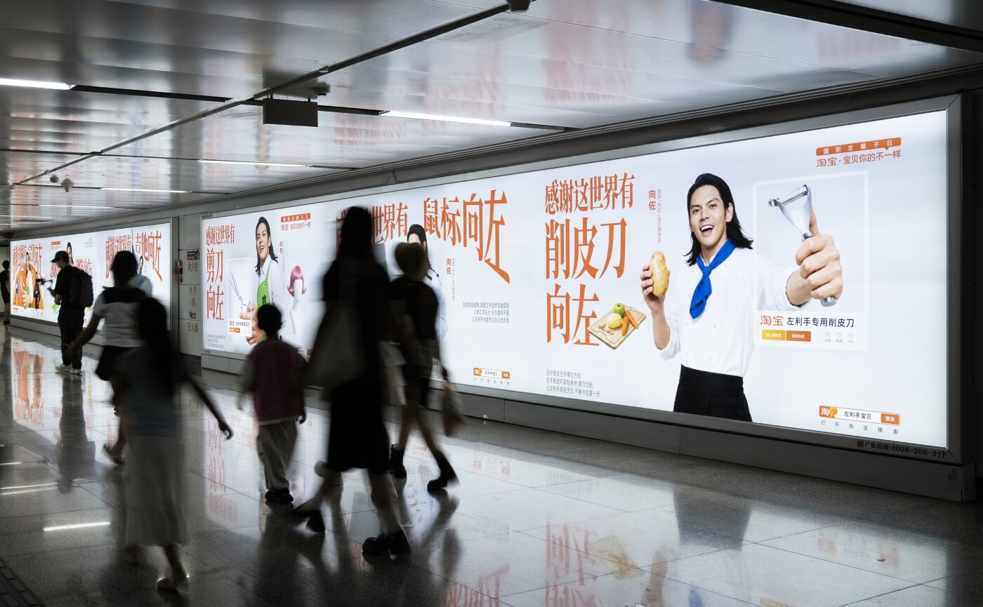 淘宝国际左撇子日：感谢这世界有宝贝向左-广告人干货库
