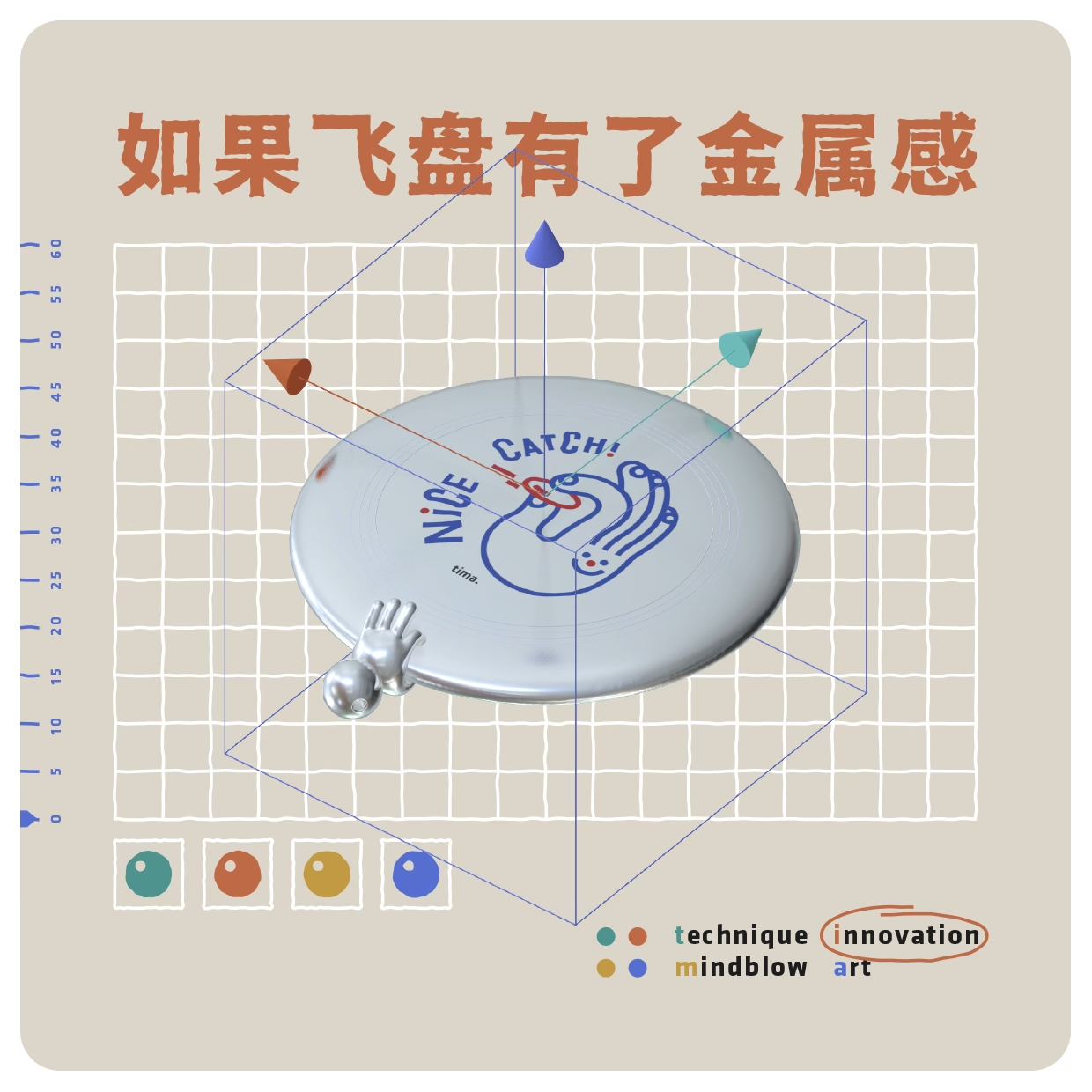 广告人干货库 作为广告公司,我们做产品是认真的-广告人干货库