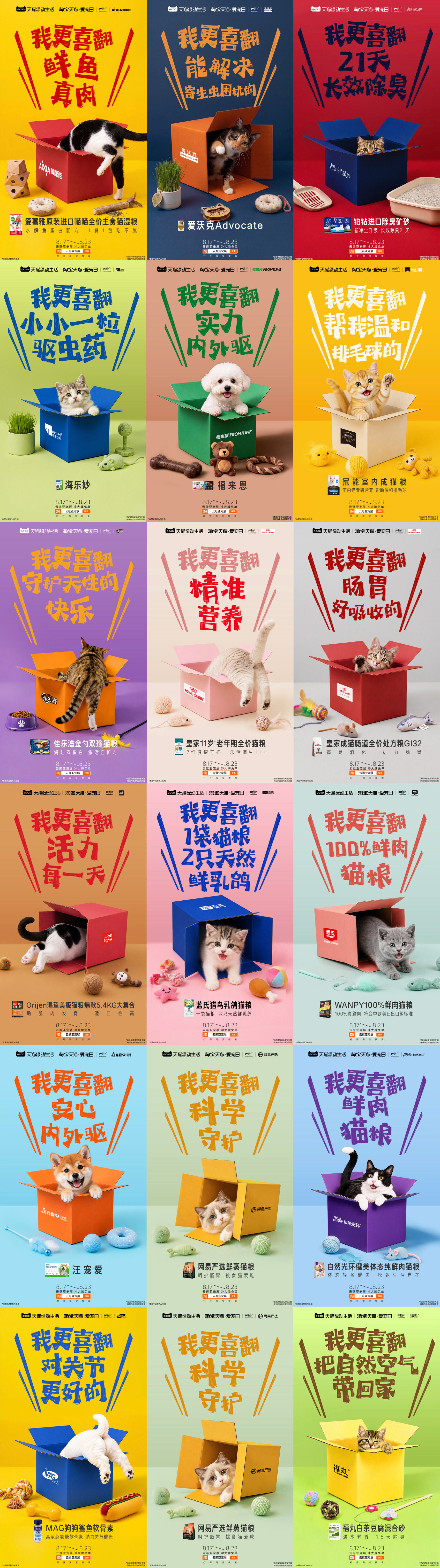 广告人干货库 天猫绿动生活公益短片:垃圾堆不是它们的家-广告人干货库