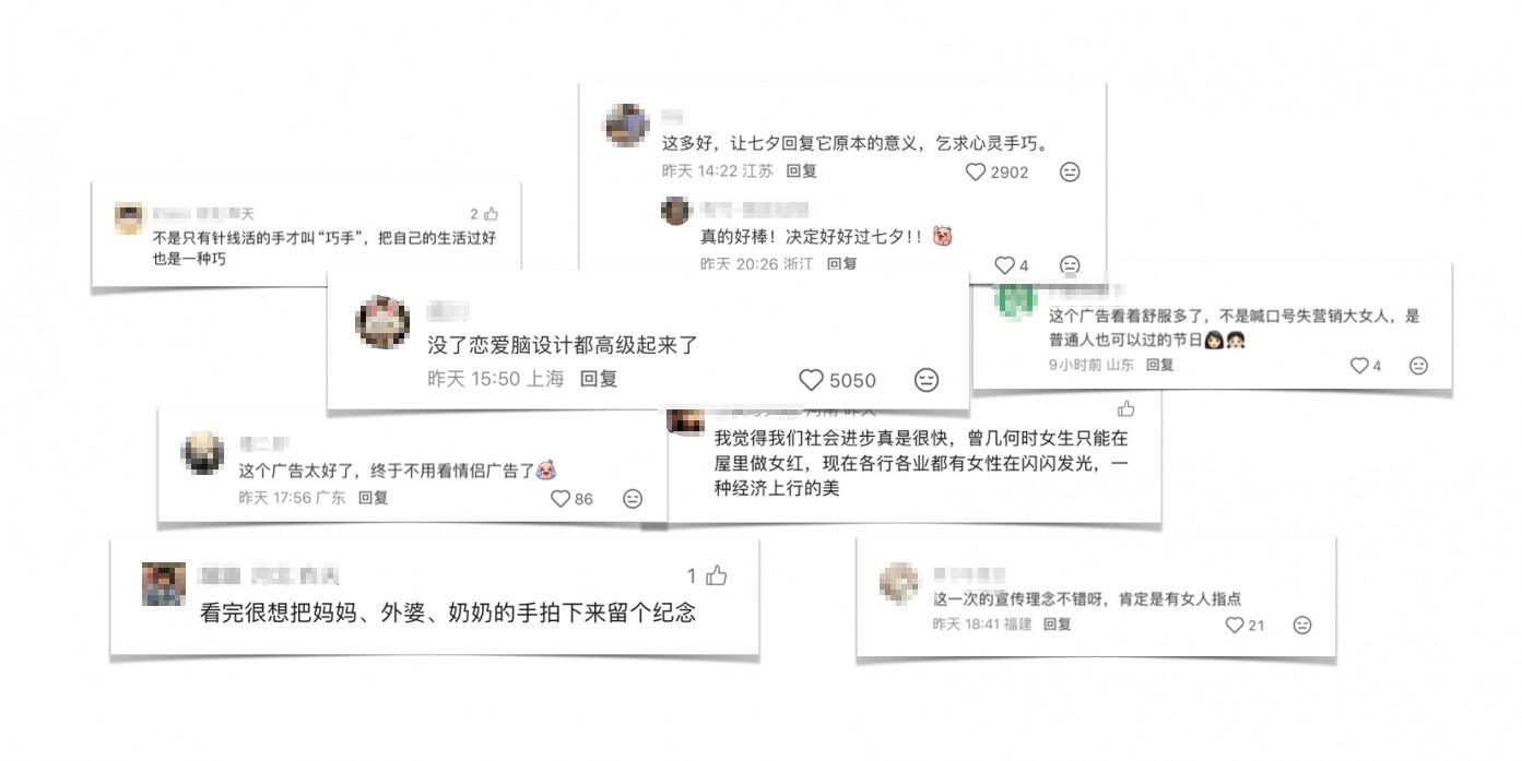 广告人干货库 淘宝七夕:不讲爱情,讲她的巧手-广告人干货库