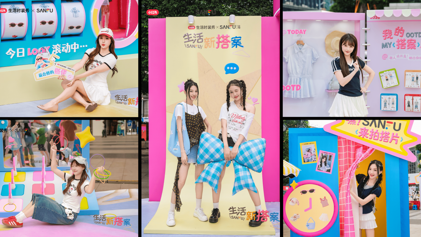 广告人干货库 三福x小红书携手造了份「搭」案?-广告人干货库