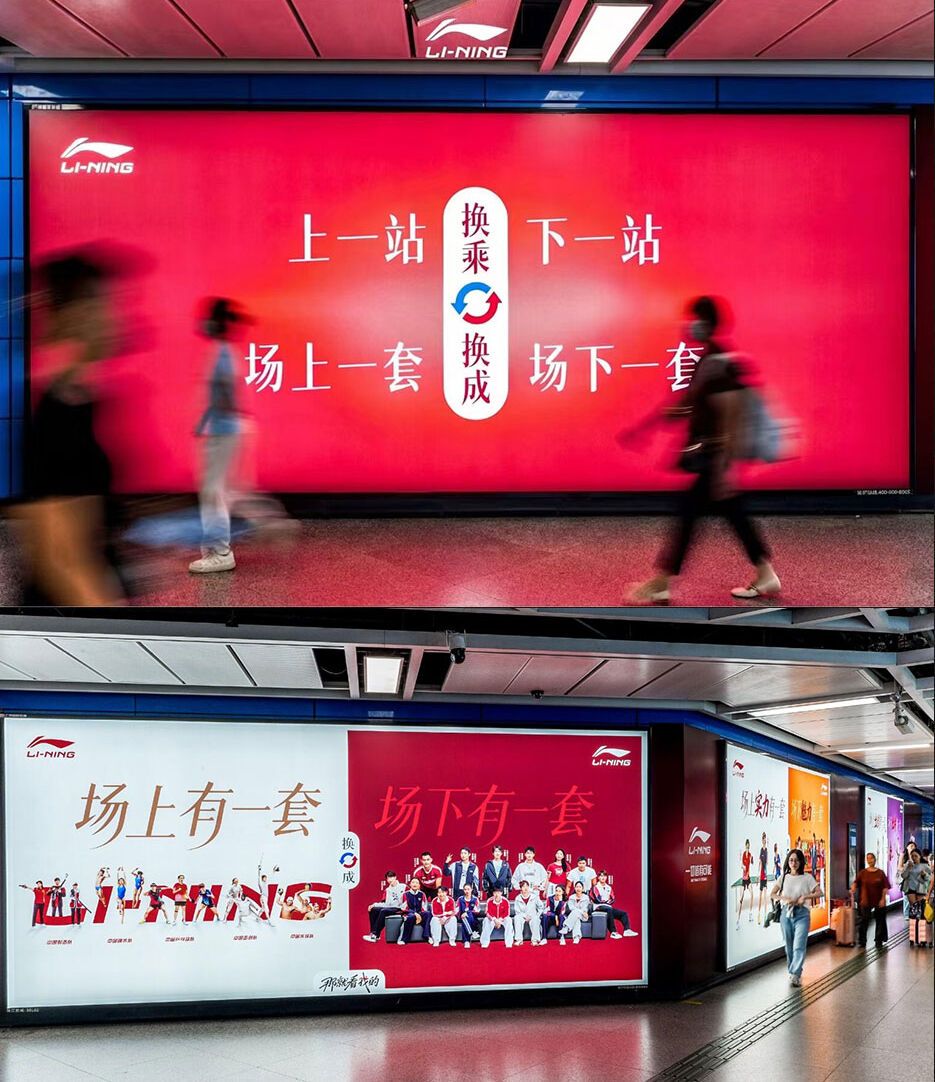 李宁亚运会：场上有一套，场下有一套-广告人干货库