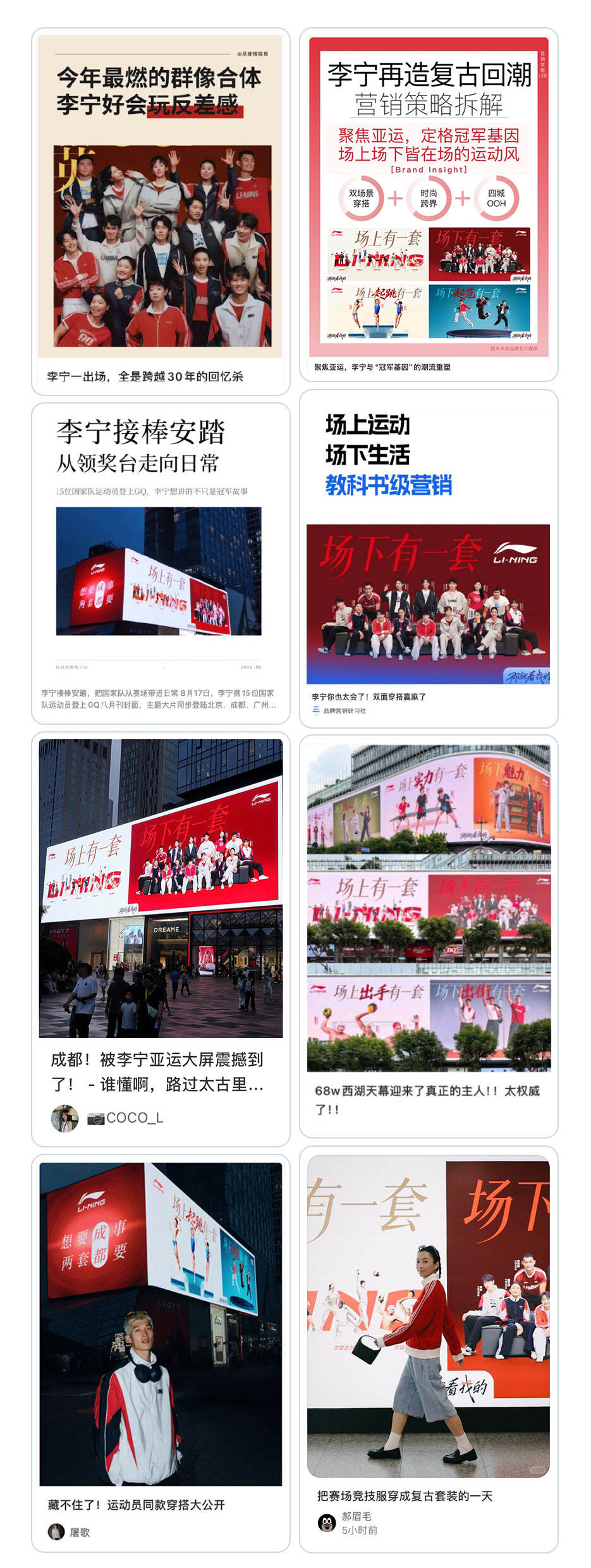 李宁亚运会：场上有一套，场下有一套-广告人干货库