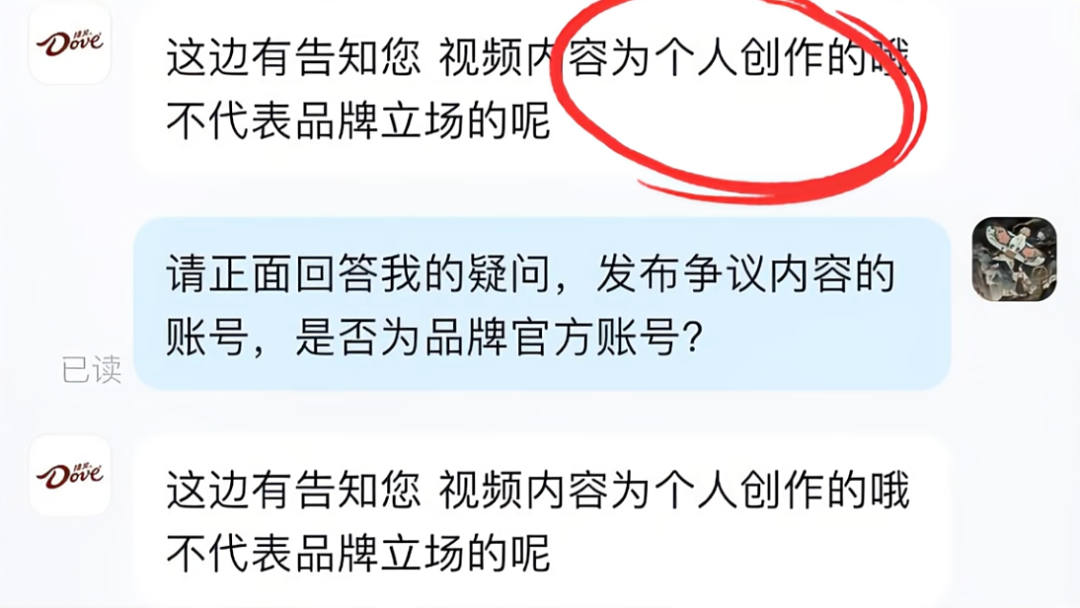广告人干货库 德芙七夕文案,翻车了-广告人干货库