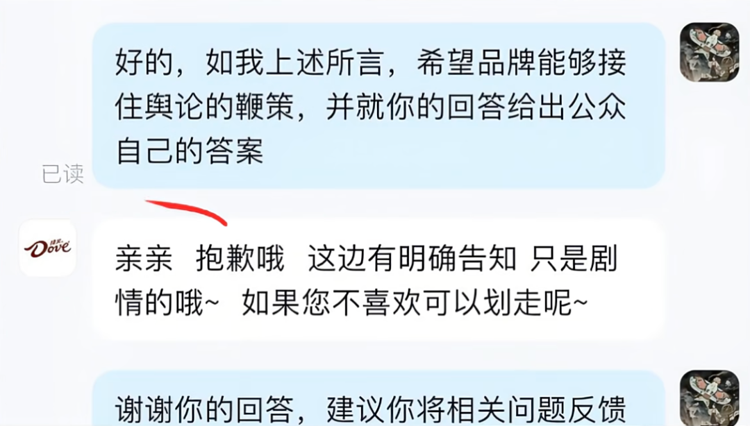 广告人干货库 德芙七夕文案,翻车了-广告人干货库