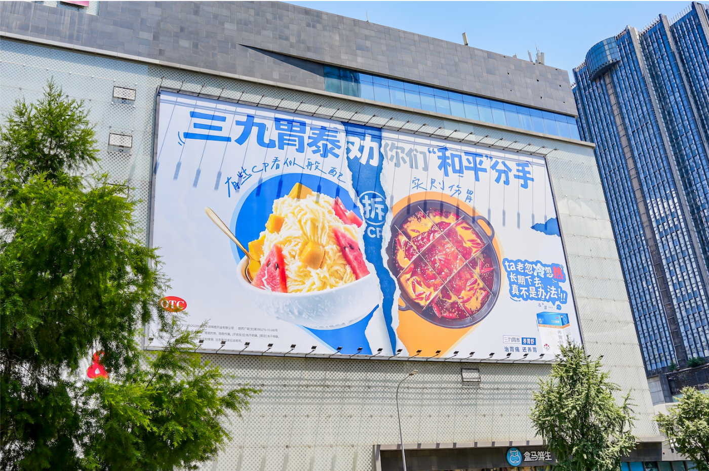广告人干货库 七夕,三九胃泰建议某些cp分手-广告人干货库