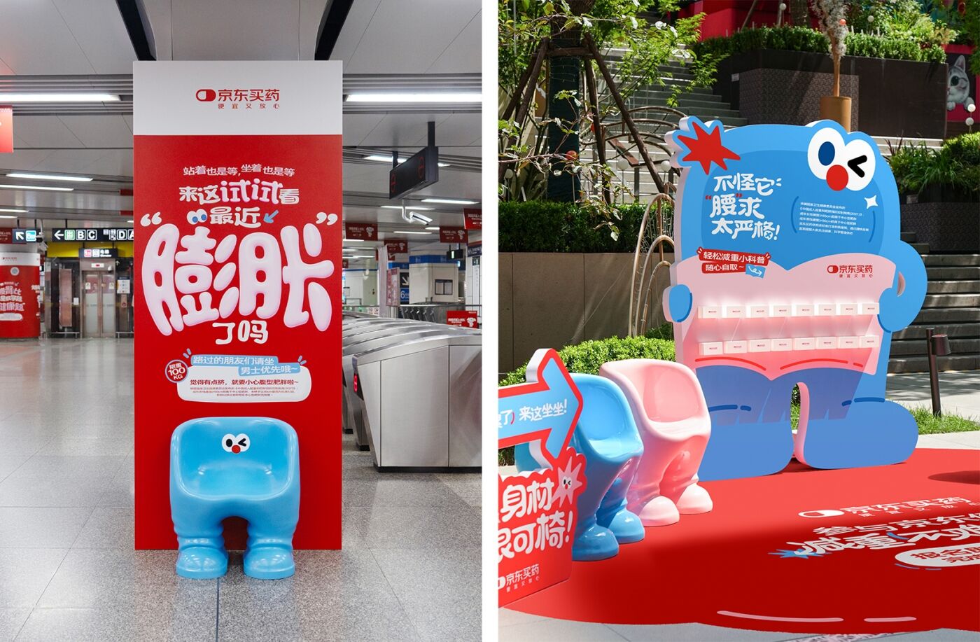 京东买药：一波“重”量级广告来袭！-广告人干货库