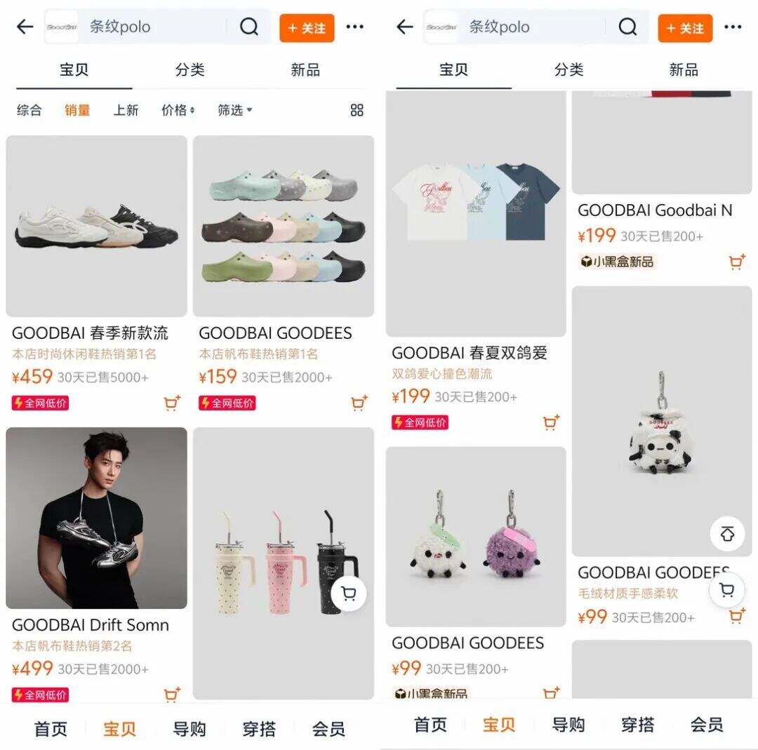 GOODBAI：不再依赖白敬亭算长大吗-广告人干货库