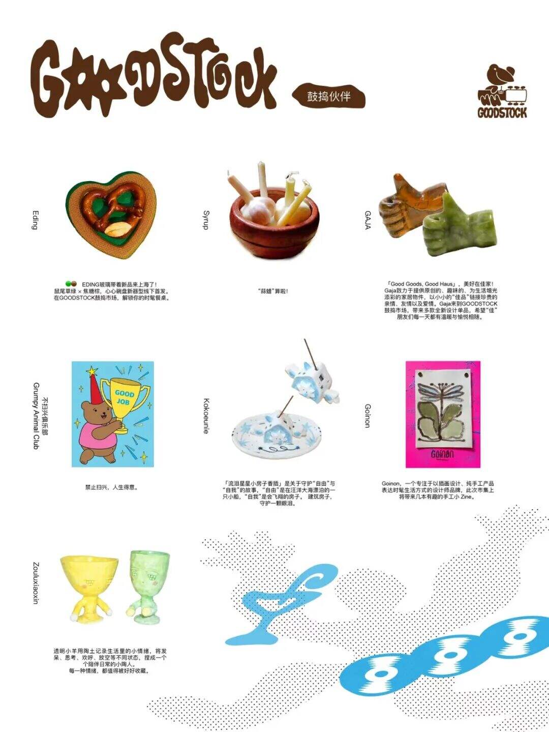 GOODBAI：不再依赖白敬亭算长大吗-广告人干货库
