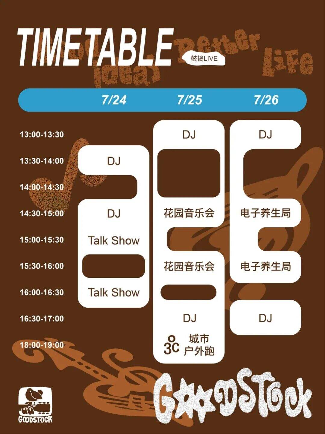 GOODBAI：不再依赖白敬亭算长大吗-广告人干货库