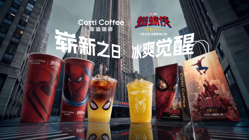 库迪 × 蜘蛛侠跨界联动,这波菠萝新品强势出圈-广告人干货库