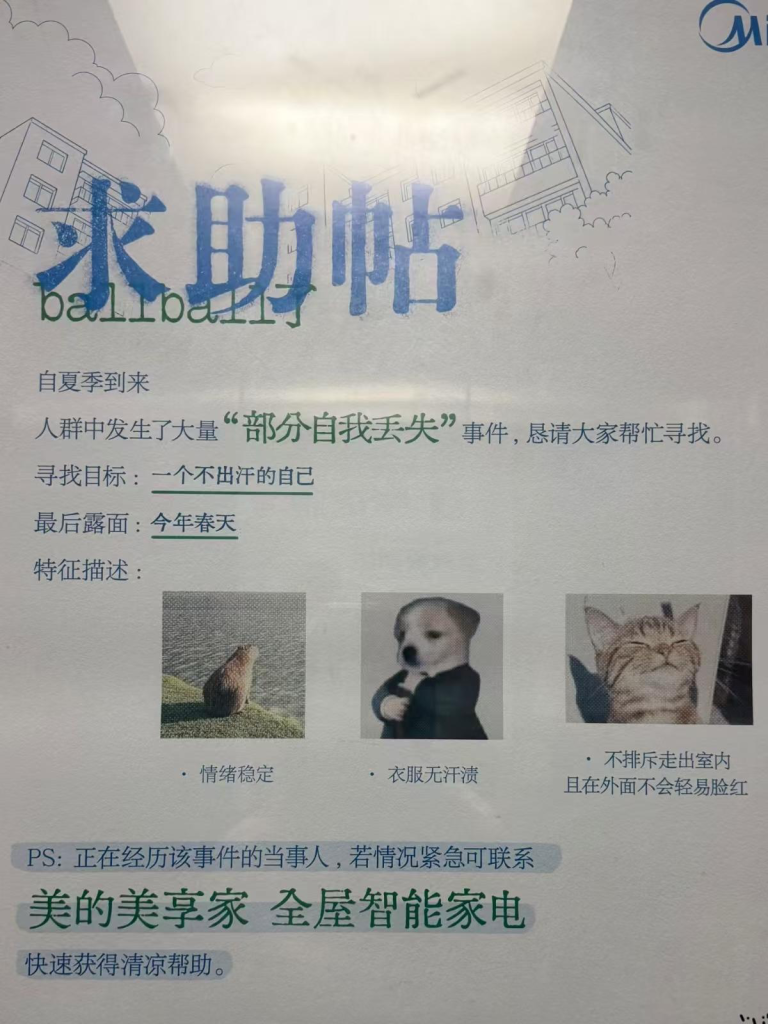美的电梯互动广告火出圈-广告人干货库