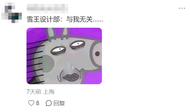 美团联名蜜雪冰城，被嫌弃了！-广告人干货库