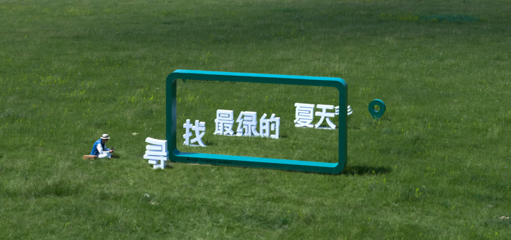 这个夏天,最会用绿色打广告的品牌出现了-广告人干货库