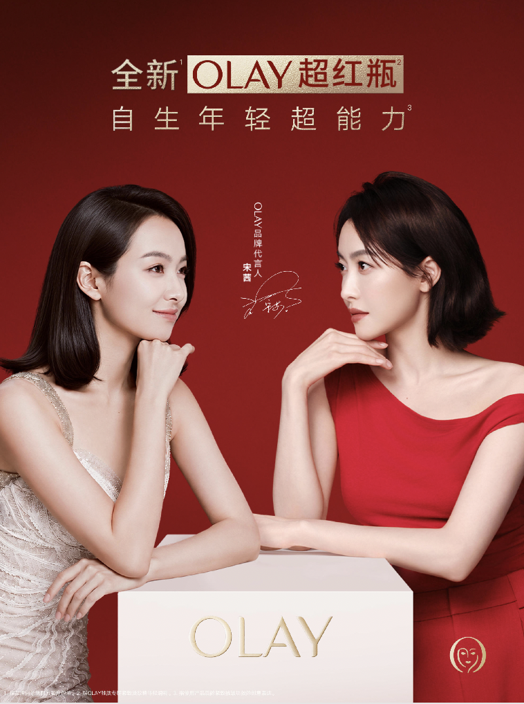 时隔十年重逢，宋茜出任 OLAY 全新品牌代言人-广告人干货库