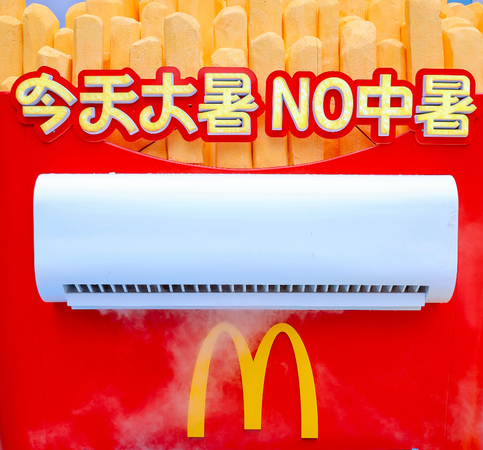 京东携手麦当劳送清凉,祝你大暑日NO中暑!-广告人干货库