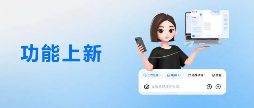 豆包支持手机远程操控电脑-广告人干货库