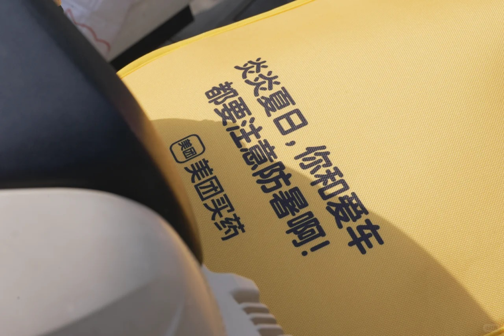 美团买药户外趣味营销出圈-广告人干货库