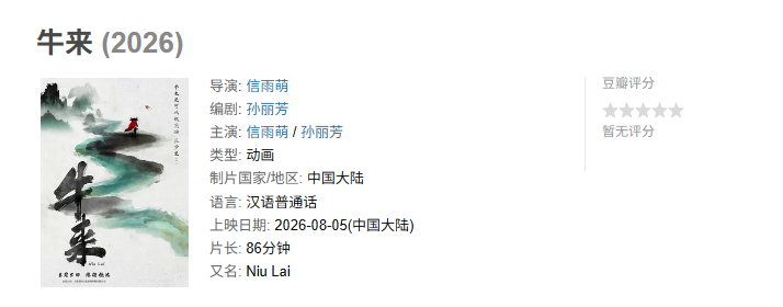 牛来，一次审丑行为艺术的荒诞胜利-广告人干货库