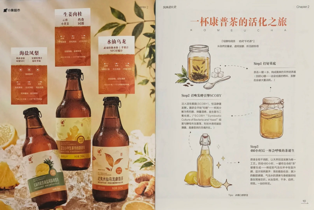 小象超市活人感文案刷屏社交平台-广告人干货库
