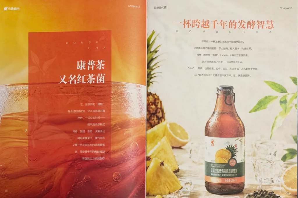 小象超市活人感文案刷屏社交平台-广告人干货库