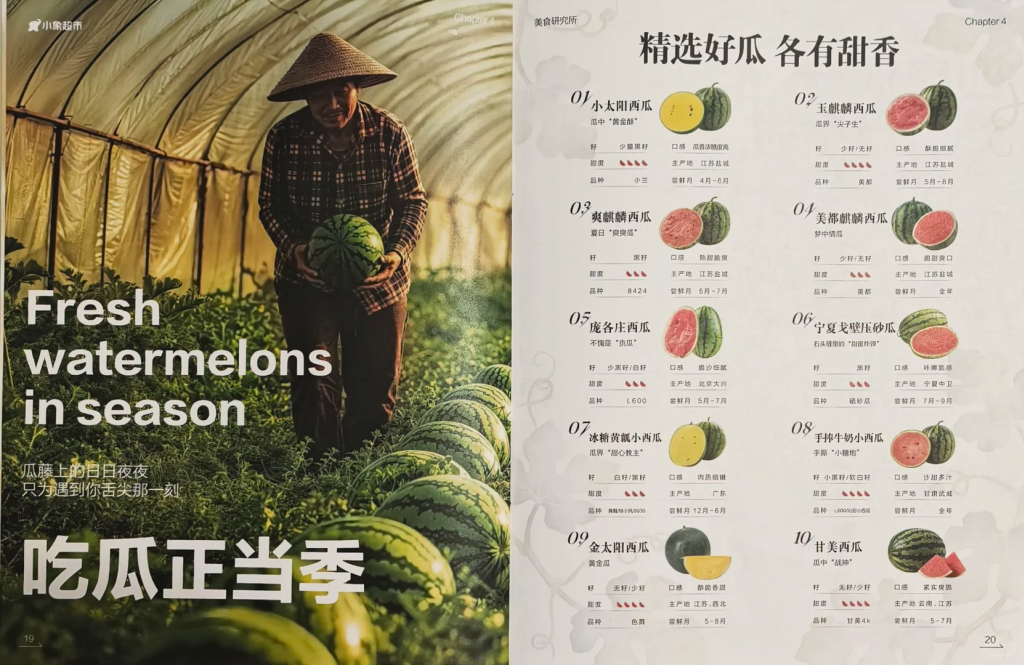 小象超市活人感文案刷屏社交平台-广告人干货库