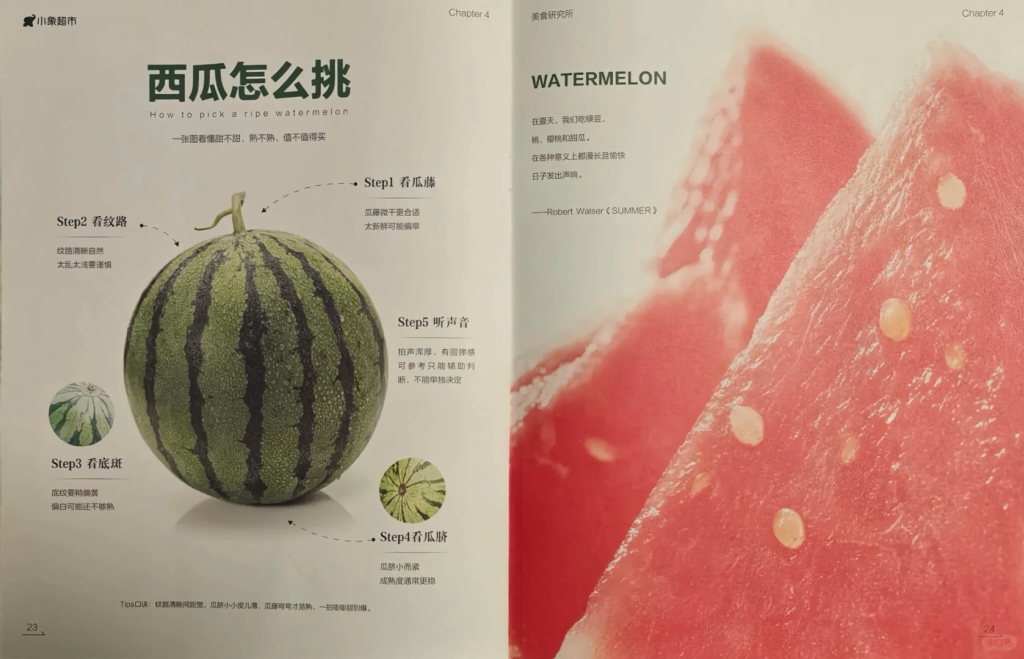 小象超市活人感文案刷屏社交平台-广告人干货库
