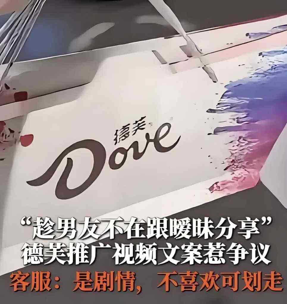 德芙事件的思考,品牌触点正在失控-广告人干货库