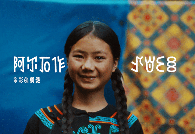 日丰公益十年：世界上最美的名字-广告人干货库