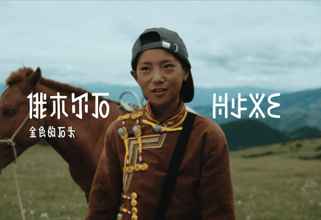 日丰公益十年：世界上最美的名字-广告人干货库
