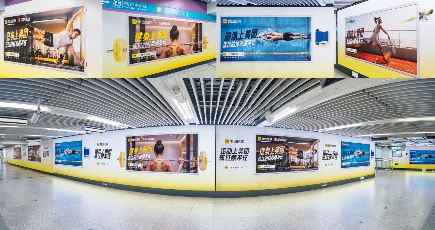 广告人干货库 美团全民运动季:练过藏不住-广告人干货库